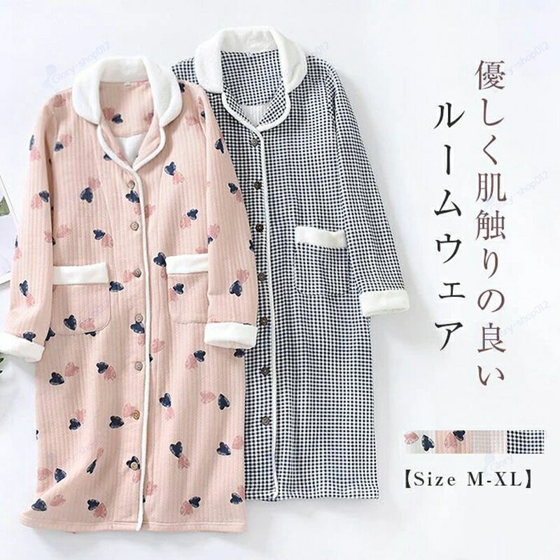 もこもこルームウェアレディース厚手...
