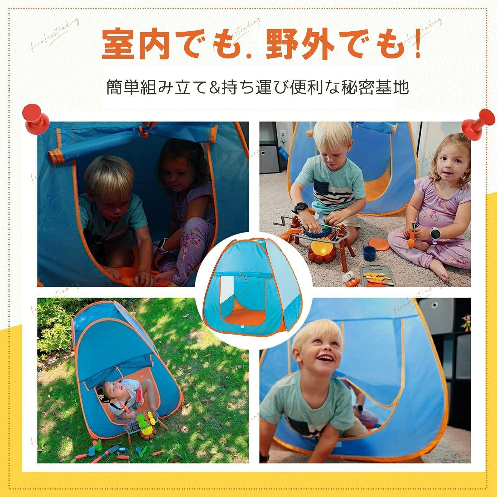 折りたたみ式 キャンプごっこ 知育玩具 室内外用 プレゼント｜男の子・女の子・お...