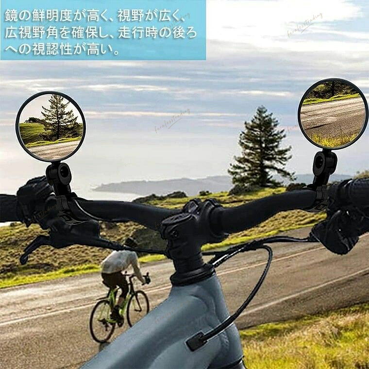 自転車バックミラー 2個セット 360度回転可能 丸型 凸面｜広視野角・戸外スポーツ...