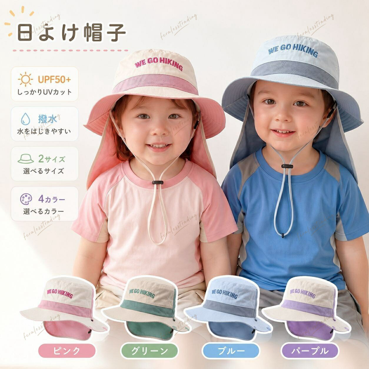 UPF50+&times;撥水 UVカット サファリハット 赤ちゃん 日よけ帽子｜日除け・首ガード・首カバー・たれ・つば広｜ベビー・キッズ・子供・6歳:JOYPOT(ベビー服&子供服)商品のカラー・サイズ・素材・セット内容は、登録する商品画像および選択肢をご確認ください。※モニター環境により実際の色味と異なる場合があります。※サイズは測定方法により若干の誤差が生じる場合があります。UPF50+&times;撥水 UVカット サファリハット 赤ちゃん 日よけ帽子｜日除け・首ガード・首カバー・たれ・つば広｜ベビー・キッズ・子供・6歳:JOYPOT(ベビー服&子供服)商品のカラー・サイズ・素材・セット内容は、登録する商品画像および選択肢をご確認ください。※モニター環境により実際の色味と異なる場合があります。※サイズは測定方法により若干の誤差が生じる場合があります。