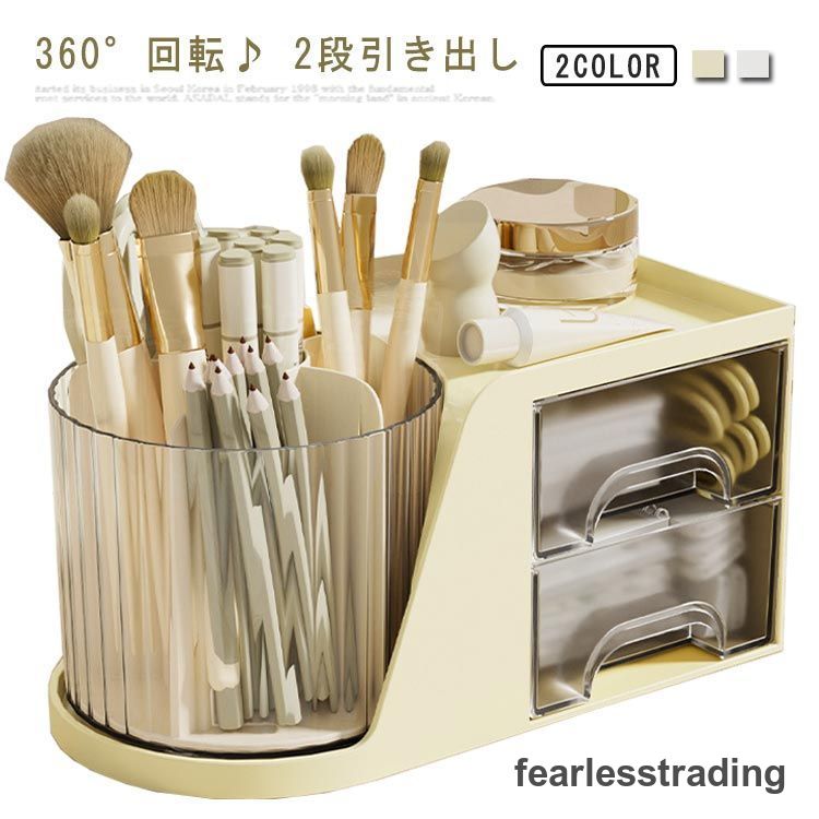 文房具収納 机上収納 収納ケース 360度回転 引き出し付き 小物入れ 卓上 多用途 化...