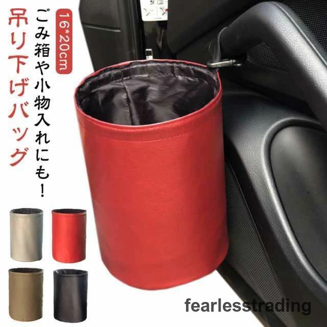 車内 壁掛け 吊り下げ 吊り下げバッグ おしゃれ 可能 小さい メンズ カー用品 PUレザー 収納 ダストボックス 車用 グッズ ヘッドレスト 車 ゴミ箱 小物入れ 持ち運び レディース 車 フェイクレザー 掛けられる 車 プレゼント ギフト 新生活 fearlesstrading-10000367 FearlessTrading楽天市場店 パッケージ画像