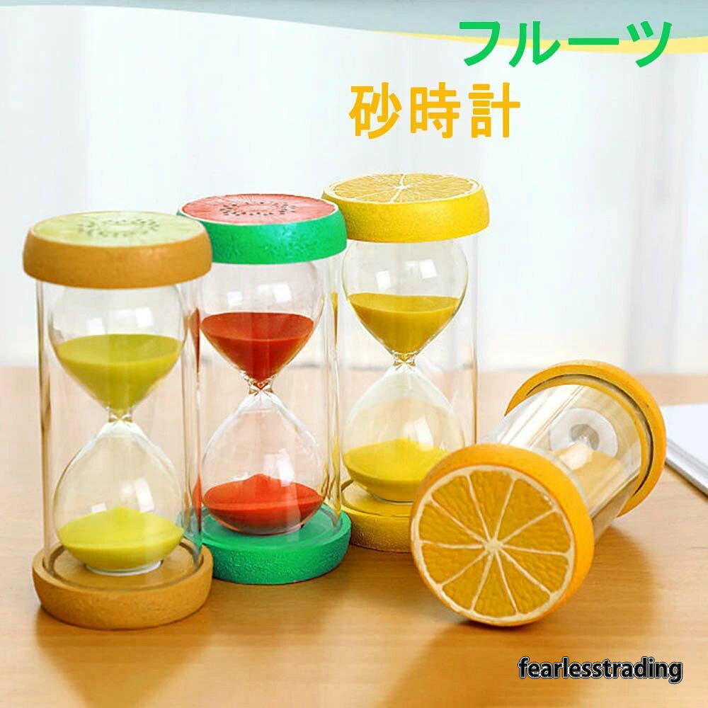 【フルーツ形】砂時計の時間は本体のカラーと流動時間によって異なっています。オレンジ、スイカ、レモンとキウイ全4種カラーが選択可能。3分、5分、10分、15分、30分、45分、60分全7種サイズでご用途に合わせてお気軽に使えます。 【砂時計タイマー 仕様】サイズ：6*12.8cmと7*17.5cm。砂のカラー：スイカレッド、レモンイエロー、オレンジとキウイイエロー。重さ：130gと230g 【上質な素材】砂時計タイマーは耐久性と安全性を兼ね備えたPVCとホウケイ酸塩ガラス管と砂で作られるので、壊れにくく、長くお持ちできます。 【適用範囲】おしゃれでかつコンパクトで、キッチン、授業、ゲームまたは美容などの時に適用するだけでなく、砂タイマーは家の飾りにもピッタリです。子供の歯磨き、勉強、料理、運動、ゲームなどのタイミングに最適です。 ご注意: これはゲームのために作られた砂のタイマーです。時間のずれがあるので、精度タイミング デバイスではないです。 撮影時の照明やPC設定 環境によりまして、画面上と実物の色具合に差異がある場合がございます。 ●返品について 万一、不良品や誤配送など当社原因による場合には、良品の交換にて対応させていただきます。お手数ですが、商品到着後、一週間以内にお電話又はメールにてご連絡下さい。