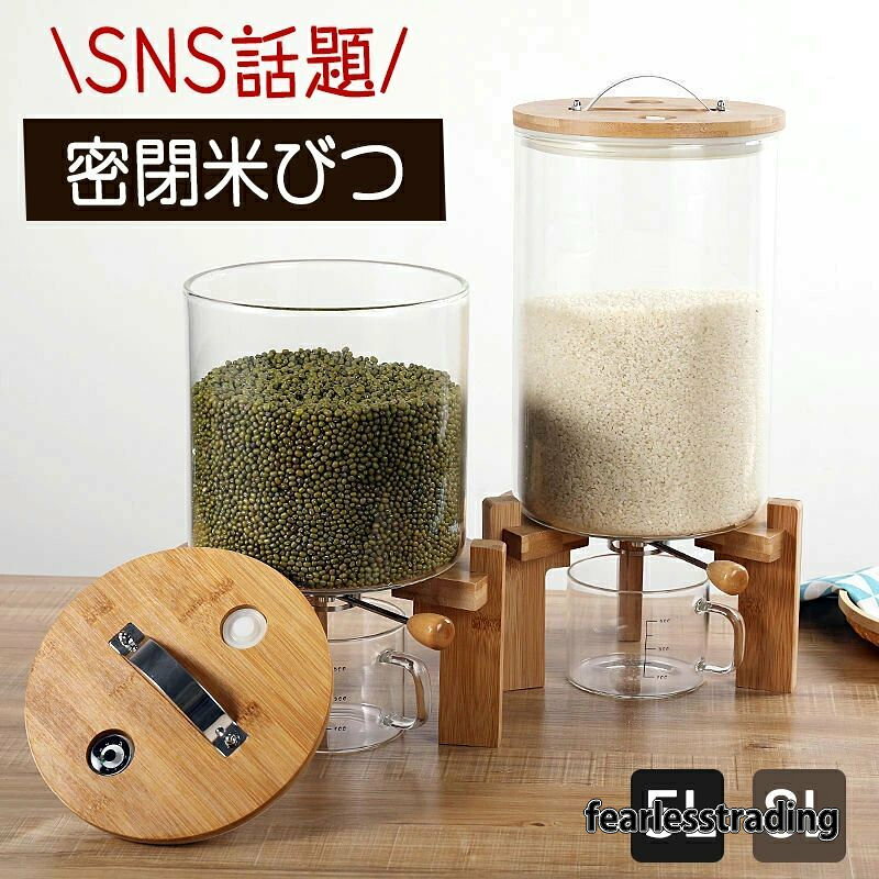 【気密食品容器】1.香り米ディスペンサーの容量：5L / 8L; 2.ふたのシリコンリングクッション、安全で実用的、強力なシーリング。 3.手動オン/オフバルブ、使いやすい。 【丈夫なスタンド】竹製のスタンドが付いたガラス粒の容器。 ブラケットはクロスデザインで、より強く、より耐久性があり、便利な収納サポートを提供します。 【厨房組織】米、小麦粉、砂糖、豆、穀物、ナッツなどに適した食品容器です。 パントリーを整理し、料理を新鮮に保ち、キッチンはとてもエレガントに見えます！ 【パッキングリスト】1×穀物容器、1×密閉蓋、1×木製スタンド、1×ガラス計量カップ ご注意：説明書がついていないことは、予めご了承くださいませ。
