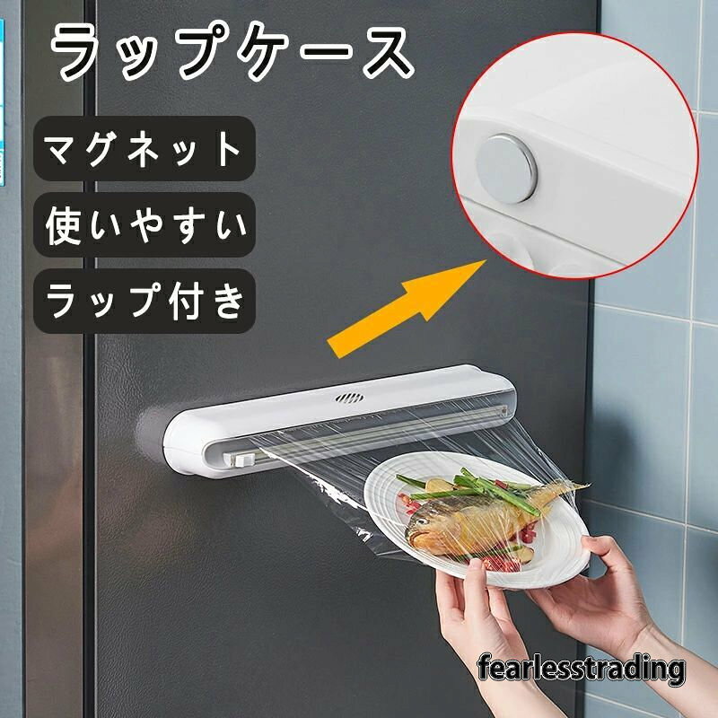 商品名 ラップケース カラー ホワイト 生産国 中国 商品説明 材質：良質材料を使い、環境に優しく、健康材料、異臭なし。 おすすめ： ■切れ味が良く、きれいにカットできます。はがしやすく、各種ラップに簡単に対応できます。 ■強力マグネットで、自由に置くことができ、冷蔵庫の側面に吸えて、安定性高いです。 ■ユニックな設計で、ラップが取りやすく、次の使用を便利なようにします。 関連キーワード ラップケース ラップホルダー マグネット ラップケース ラップ アルミホイル クッキングシート マグネットラップホルダー キッチン収納 芯付き 磁石 冷蔵庫 冷蔵庫横 サイズ 丈夫 おしゃれ シンプル ホワイト キッチン用品 収納便利 マグネットラップケース キッチン収納