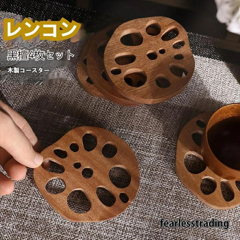 プレート 小皿 茶たく 茶托 かわいい 天然木 キッチン雑貨 木皿 木のコースター ソーサー ウッド 木製 4枚セット レンコン型 コースター