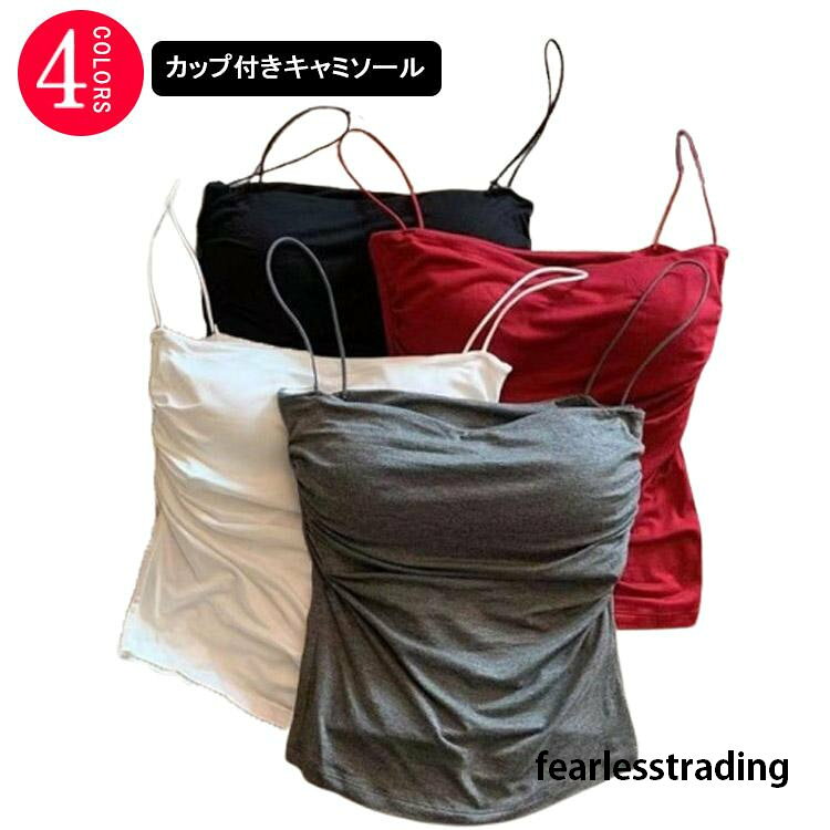 レディース ベアトップ インナー キャミソール パッド付 チューブトップ おしゃれ シンプル 無地 カップ付きキャミソール カップ付き トップス 無地 プレゼント ギフト 送料無料 新生活 fearlesstrading-10000923 FearlessTrading楽天市場店 パッケージ画像