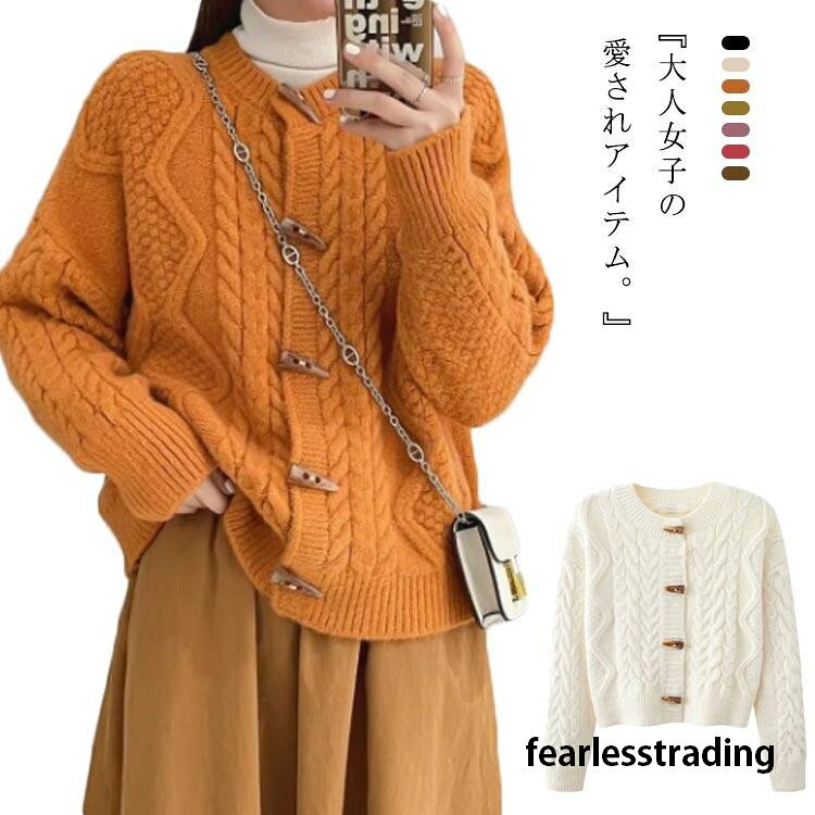 S お勧め体重は40・45kgMお勧め体重は45・50kgLお勧め体重は50-55kgXLお勧め体重は55・60kg2XLお勧め体重は60・65kg 『大人女子の愛されアイテム。』いつものコーデに合わせるだけでセンスに差がつくショート丈カーディガン。チクチクせず肌触りの良い生地感で着心地抜群です。ほど良い厚みのある素材なので秋・春まで着れる万能アイテム。さらっと羽織ってもボタンを留めても可愛いデザインです。ハイネックなインナーとも相性◎ サイズS M L XL 2XL サイズについての説明S お勧め体重は40・45kgMお勧め体重は45・50kgLお勧め体重は50-55kgXLお勧め体重は55・60kg2XLお勧め体重は60・65kg 素材ポリエステル 色1 2 3 4 5 6 7 備考 ●サイズ詳細等の測り方はスタッフ間で統一、徹底はしておりますが、実寸は商品によって若干の誤差(1cm・3cm )がある場合がございますので、予めご了承ください。 ●商品の色は、撮影時の光や、お客様のモニターの色具合などにより、実際の商品と異なる場合がございます。あらかじめ、ご了承ください。●製品によっては、生地の特性上、洗濯時に縮む場合がございますので洗濯時はご注意下さいませ。▼色味の強い製品によっては他の衣類などに色移りする場合もございますので、速やかに（脱水、乾燥等）するようにお願いいたします。 ▼生地によっては摩擦や汗、雨などで濡れた時は、他の製品に移染する恐れがございますので、着用の際はご注意下さい。▼生地の特性上、やや匂いが強く感じられるものもございます。数日のご使用や陰干しなどで気になる匂いはほとんど感じられなくなります。