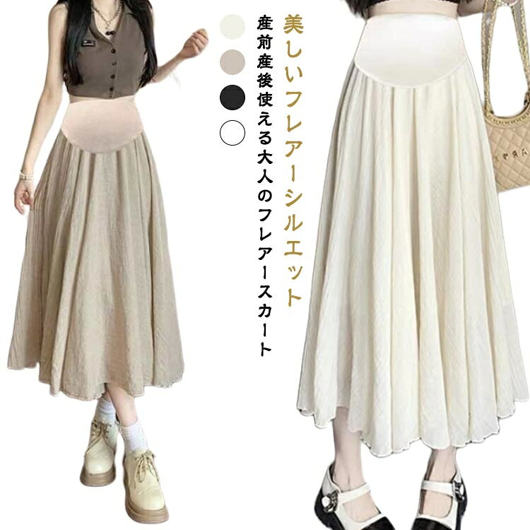 サラッとした生地だから、暑い日でも快適に着用していただけます。ストレッチ素材なので、お腹から太ももまでしっかりホールドしてくれて、履き心地が抜群。ウエストはゴムが入っているので、お腹が大きくなっても前面を締め付けず安心して着用出来ま足元が見えるよう長すぎない安心なロング丈に仕上げました。商品の色は、撮影時の光や、お客様のモニターの色具合などにより、実際の商品と異なる場合がございます。あらかじめ、ごください。 製品によっては、生地の特性上、洗濯時に縮む場合がございますので洗濯時はご注意下さいませ。 色味の強い製品によっては他の衣類などに色移りする場合もございますので、速やかに（脱水、乾燥等）するようにお願いいたします。 生地によっては摩擦や汗、雨などで濡れた時は、他の製品に移染する恐れがございますので、着用の際はご注意下さい。 生地の特性上、やや匂いが強く感じられるものもございます。数日のご使用や陰干しなどで気になる匂いはほとんど感じられなくなります。