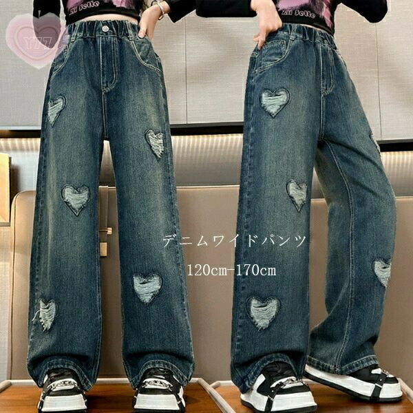 Girls' Denim Wide-Leg Pants, Sizes 120/130/140/150/160/170. Cute heart design. Stylish denim jeans/casual pants for spring, autumn, and summer. Relaxed fit. Perfect for birthdays and special occasions. Blue color. Fashionable denim wide-leg pants.