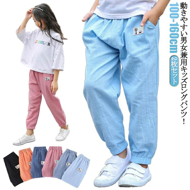 ウエストゴムで着脱しやすい。薄手綿素材を採用し、通気性に優れて柔らかくて肌触り最高。足裾にゴムが付いてる仕様で虫対策にも役立つ。春夏にぴったり、普段着だけでなく部屋着としても◎商品の色は、撮影時の光や、お客様のモニターの色具合などにより、実際の商品と異なる場合がございます。あらかじめ、ごください。 製品によっては、生地の特性上、洗濯時に縮む場合がございますので洗濯時はご注意下さいませ。 色味の強い製品によっては他の衣類などに色移りする場合もございますので、速やかに（脱水、乾燥等）するようにお願いいたします。 生地によっては摩擦や汗、雨などで濡れた時は、他の製品に移染する恐れがございますので、着用の際はご注意下さい。 生地の特性上、やや匂いが強く感じられるものもございます。数日のご使用や陰干しなどで気になる匂いはほとんど感じられなくなります。