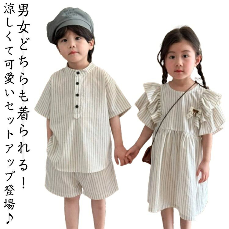 ワピース風のデザイで、女の子は可愛らしく、普段着にもイベにもOK！シャツ×ショーパツの上下セッで、これ1セッで毎日のおしゃれが完成！入園・入学準備、通園・通学からお出かけや誕生日のにもぴったり・商品の色は、撮影時の光や、お客様のモニターの色具合などにより、実際の商品と異なる場合がございます。あらかじめ、ごください。 製品によっては、生地の特性上、洗濯時に縮む場合がございますので洗濯時はご注意下さいませ。 色味の強い製品によっては他の衣類などに色移りする場合もございますので、速やかに（脱水、乾燥等）するようにお願いいたします。 生地によっては摩擦や汗、雨などで濡れた時は、他の製品に移染する恐れがございますので、着用の際はご注意下さい。 生地の特性上、やや匂いが強く感じられるものもございます。数日のご使用や陰干しなどで気になる匂いはほとんど感じられなくなります。