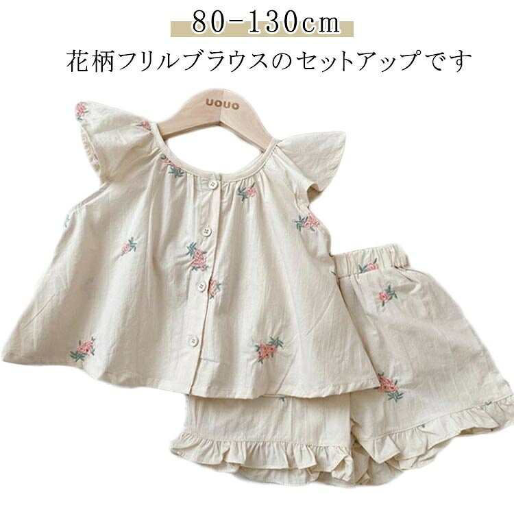 トップス＋ショートパンツでお買い得アイテム。薄めの生地なので、通気性もよくさらっと着て頂けます。カジュアルコーデにはもちろん、通学通園やアウトドア、ルームウェア（部屋着）など様々シーンで活躍してくれる！商品の色は、撮影時の光や、お客様のモニターの色具合などにより、実際の商品と異なる場合がございます。あらかじめ、ごください。 製品によっては、生地の特性上、洗濯時に縮む場合がございますので洗濯時はご注意下さいませ。 色味の強い製品によっては他の衣類などに色移りする場合もございますので、速やかに（脱水、乾燥等）するようにお願いいたします。 生地によっては摩擦や汗、雨などで濡れた時は、他の製品に移染する恐れがございますので、着用の際はご注意下さい。 生地の特性上、やや匂いが強く感じられるものもございます。数日のご使用や陰干しなどで気になる匂いはほとんど感じられなくなります。