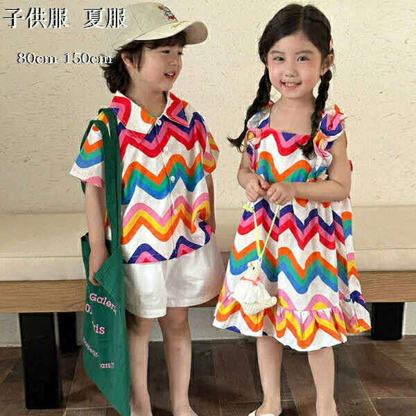 韓国子供服 男の子 セットアップ 女の子 ワンピース キッズ服 幼児 姉妹 兄弟 双子 プレゼント かわいい 虹色のストライプ 子供服 パンツセットアップ 半袖シャツ+ショーツ ストラップワンピース 可愛い 夏服 お出かけ 通園着 通学着 夏着 80 90 100 110 120 130 140 150