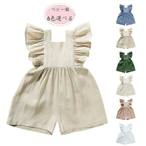 Baby Overalls Romper Cotton Linen Overalls Baby Clothes 73 80 90 100 Baby All-in-One Jumpsuit with Ruffled Sleeves Coverall Simple Children's Clothing for Girls Spring Summer Autumn Imported Children's Clothing Cute Romper 5 Colors to Choose From Nursery School Loungewear Baby Gift