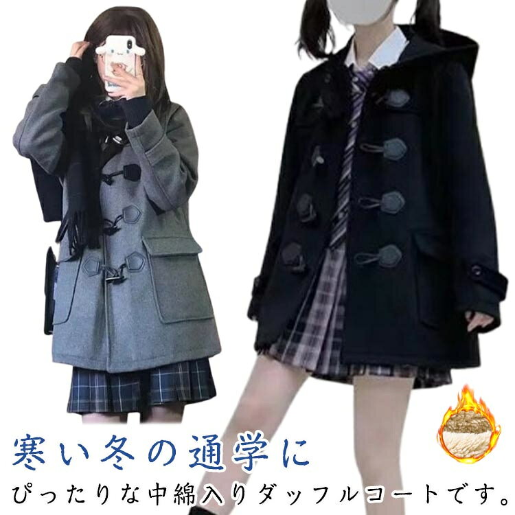 制服暖かい無地あったか学生軽量厚手...
