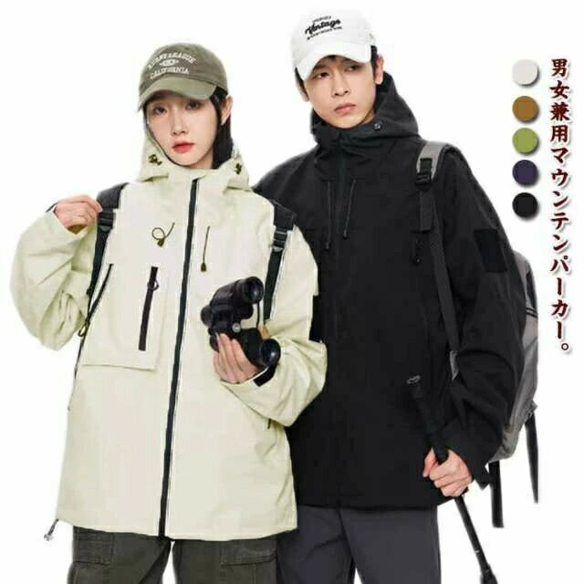 Jacket, Mountain Parka, Plus Sizes, Outerwear, Blouson, Women's, Outdoor Wear, Men's, Windbreaker, Water-Repellent, Lightweight, Long Sleeve, Waterproof, Warm, Outdoor, Sports, Camping, Fishing