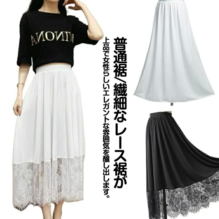 普通裾/繊細なレース裾が上品で女性らしいエレガントな雰囲気を醸し出します。汗染み防止、冷え防止、裏地のないボトムスのインナー透け防止など。気になる体型のカバーにもなり、着やせ効果も期待。ウエストが総ゴム仕様で締め付けなく、履き心地も快適な仕上がりとなっております。商品の色は、撮影時の光や、お客様のモニターの色具合などにより、実際の商品と異なる場合がございます。あらかじめ、ごください。 製品によっては、生地の特性上、洗濯時に縮む場合がございますので洗濯時はご注意下さいませ。 色味の強い製品によっては他の衣類などに色移りする場合もございますので、速やかに（脱水、乾燥等）するようにお願いいたします。 生地によっては摩擦や汗、雨などで濡れた時は、他の製品に移染する恐れがございますので、着用の際はご注意下さい。 生地の特性上、やや匂いが強く感じられるものもございます。数日のご使用や陰干しなどで気になる匂いはほとんど感じられなくなります。