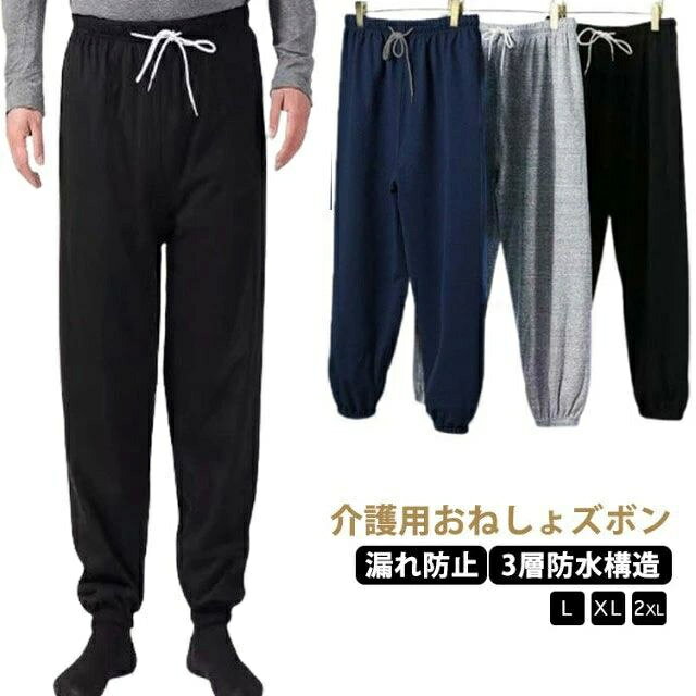 おむつ 重度失禁 ちょい漏れ防止 お年寄り 3層防水構造 老人 高齢者 介護パンツ 大...