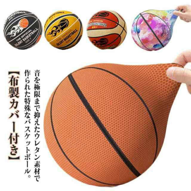 室内 子供用ボール 練習用ボール 静音 スポーツ 5号 7号 サイレントボール 布製カ...