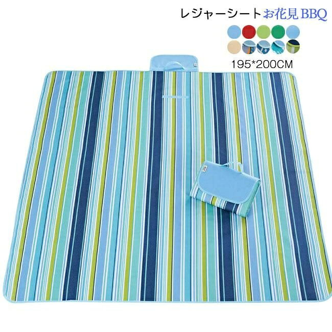 防水 大きい 大判 クッション コンパクト 持ち手付き 持ち運びに便利 洗える おしゃれ ピクニックシート ビーチマット 軽量 折りたたみ