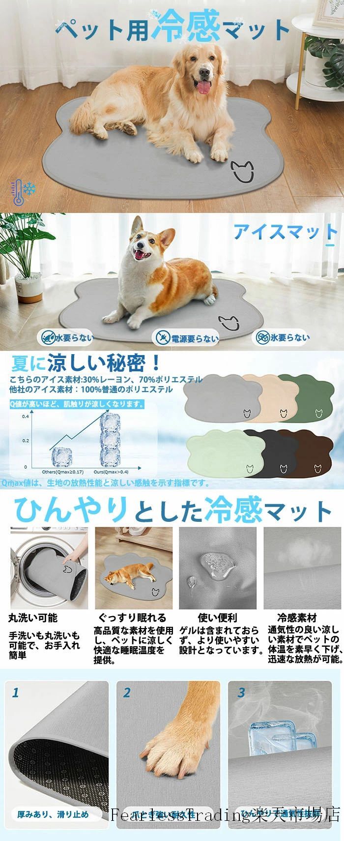 柔らかい 涼感 暑さ対策 犬 猫ベッド クッション ペットベッド 中型犬 小型犬 猫用...