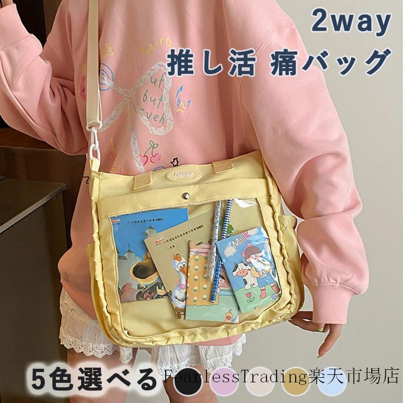 おしゃれ バッグ 痛バッグ 2way 通勤 A4対応 ショルダーバッグ 痛 バッグ トートバ...