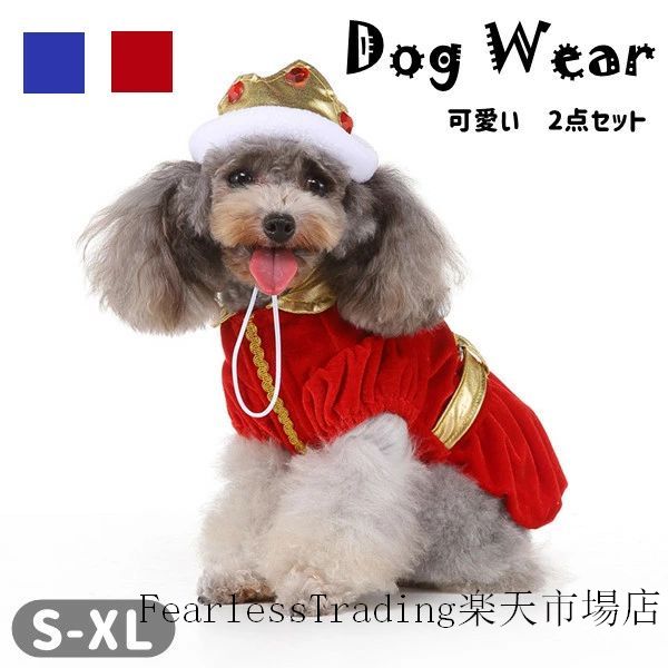 Halloween Dog Wear, Dog Clothes, Pet Clothes, Prince Design, Small Dog, Dog Outfit, Pet Supplies, Halloween, Celebration, Cute Costume, Event, Fancy Dress, Easy to Wear, Commemorative Photo, Photo Prop, Wedding, Pet Accessories, Practical Pet Goods