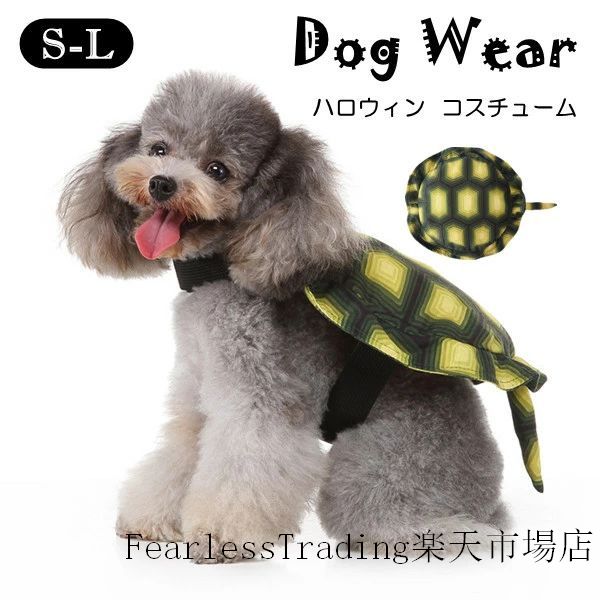 Halloween Dog Clothes, Pet Clothes, Dog Outfits, Turtle Design, Small Dog Clothes, Pet Supplies, Halloween, Celebration, Cute Costume, Event, Fancy Dress, Easy to Wear, Commemorative Photo Prop, Wedding, Pet Accessories, Practical Pet Goods