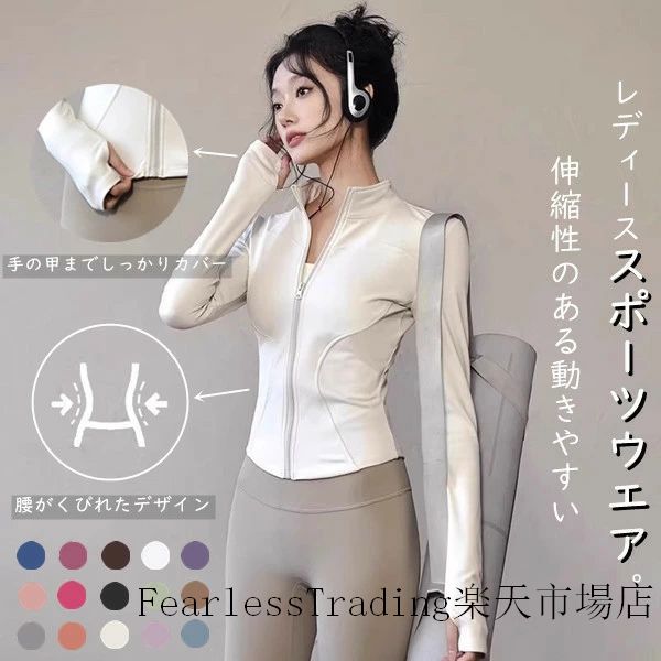 ヨガウェア トップス アウター ジャケット コート ジム ヨガ服 ジムウェア 大きいサイズ レディース ジョギング 体型カバー 長袖 体型カバー ランニングウェア 運動着 S-4XL
