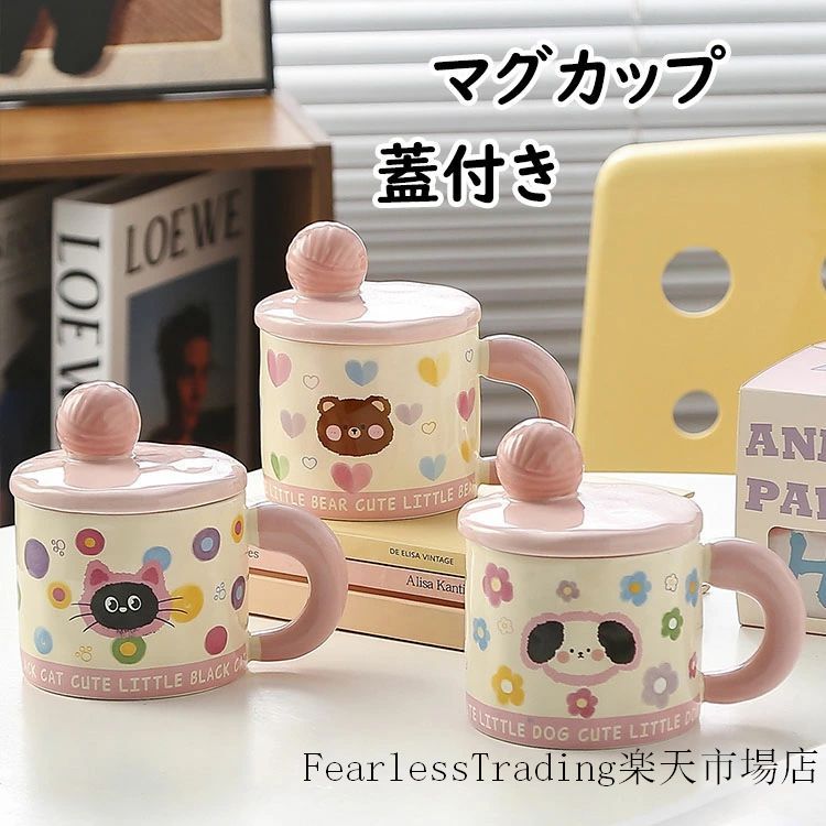 陶磁器 北欧 おしゃれ 蓋付き 取っ手付き コーヒーカップ 大きい ハンドメイド 朝食カップ ティーカップ 大容量 茶碗 コップ カフェマグ 朝食カップ キッチン雑貨 洋食器 和食器 電子レンジ/オーブン/消毒キャビネット/食洗機 380ml 3色