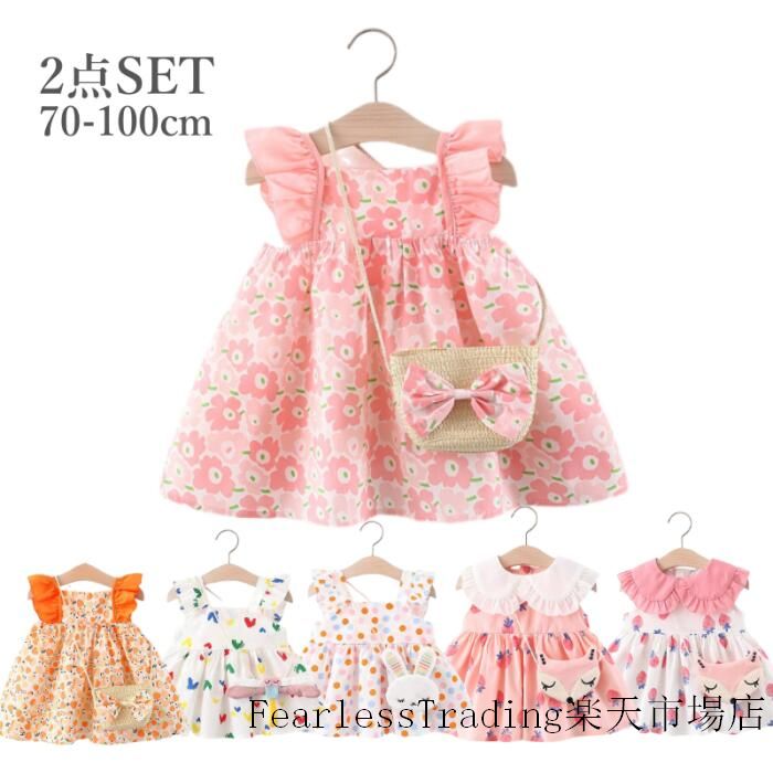 ベビー服 女の子 ワンピース 綿 夏服 80 90 2点セット ワンピース バッグ キッズ ...