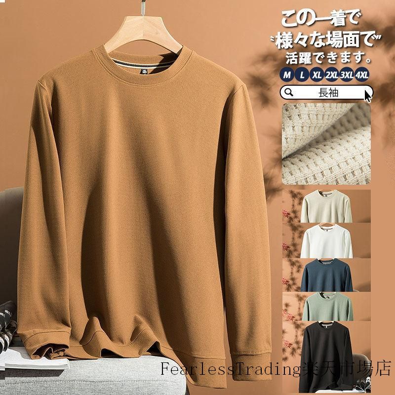 カジュアル プルオーバー スポーツ インナー 秋服 春 ゆったり ビッグシルエット ...