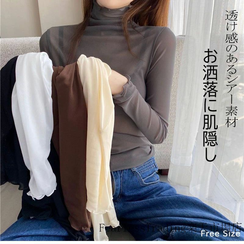 透 レース シースルー レディース 薄い メロー加工 シアーインナー シアータートル シアーハイネック 薄手 長袖 シアートップス