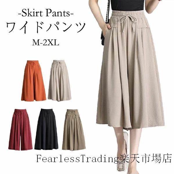 ワイドパンツ ポケット付き レディース スカートパンツ フレアスカート 七分丈 パンツスカート ビジネス おしゃれ 旅行 スカート風 カジュアル 夏 ボトムス 体型カバー 大きいサイズ ゆったり ウエストゴム お出かけ キュロット