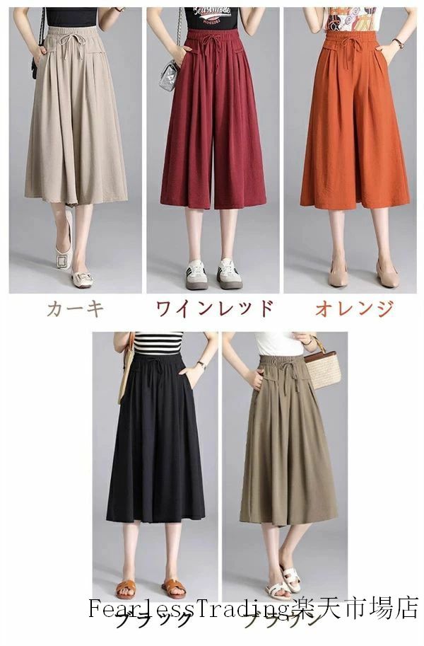 FearlessTrading楽天市場店のワイドパンツ ポケット付き レディース スカートパンツ フレアスカート 七分丈 パンツスカート ビジネス おしゃれ 旅行 スカート風 カジュアル 夏 ボトムス 体型カバー 大きいサイズ ゆったり ウエストゴム お出かけ キュロット｜アングル3