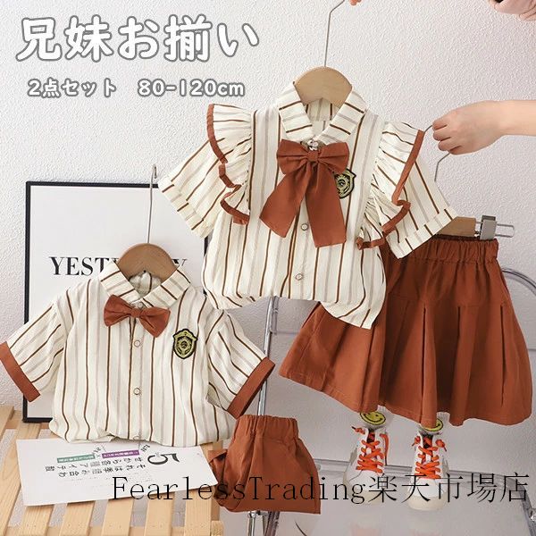兄妹お揃い 2点セット シャツ＋パンツ/スカート 女の子 男の子 兄妹 セットアップ 子供服 ベビー服 キッズ服 夏 カジュアル お誕生日 プレゼント お出かけ 重ね着 普段着 通学 通園 おしゃれ かわいい 80-120cm