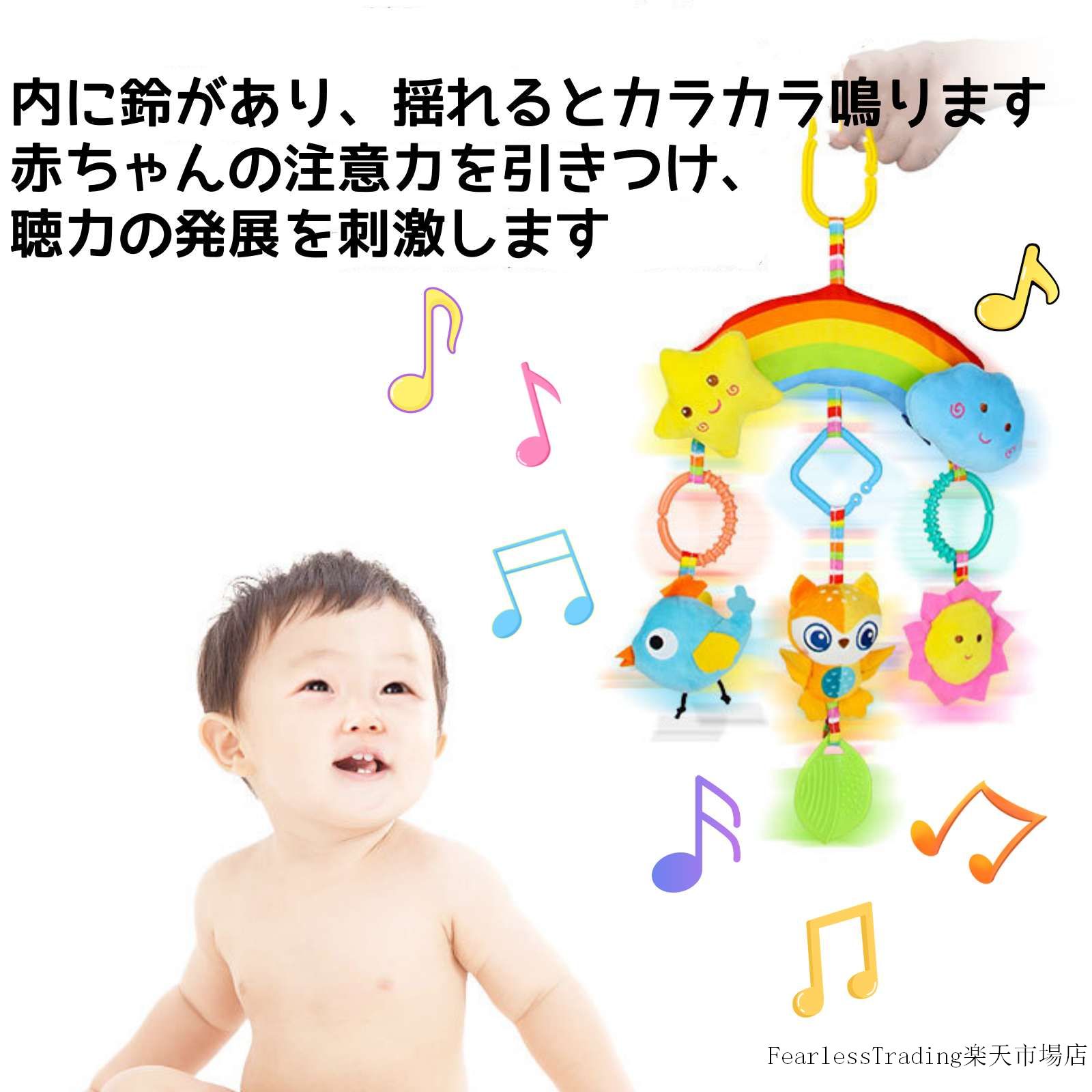 チャイルドシート おもちゃ ベビーカー メリー ぬいぐるみ 歯固め ベッドメリー 車...