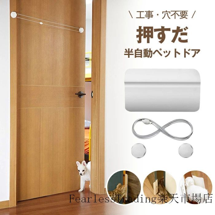 ペットドア 工事不要 日本語取扱説明書 穴あけ不要 半自動 猫出入り口 犬ドア 猫ド...