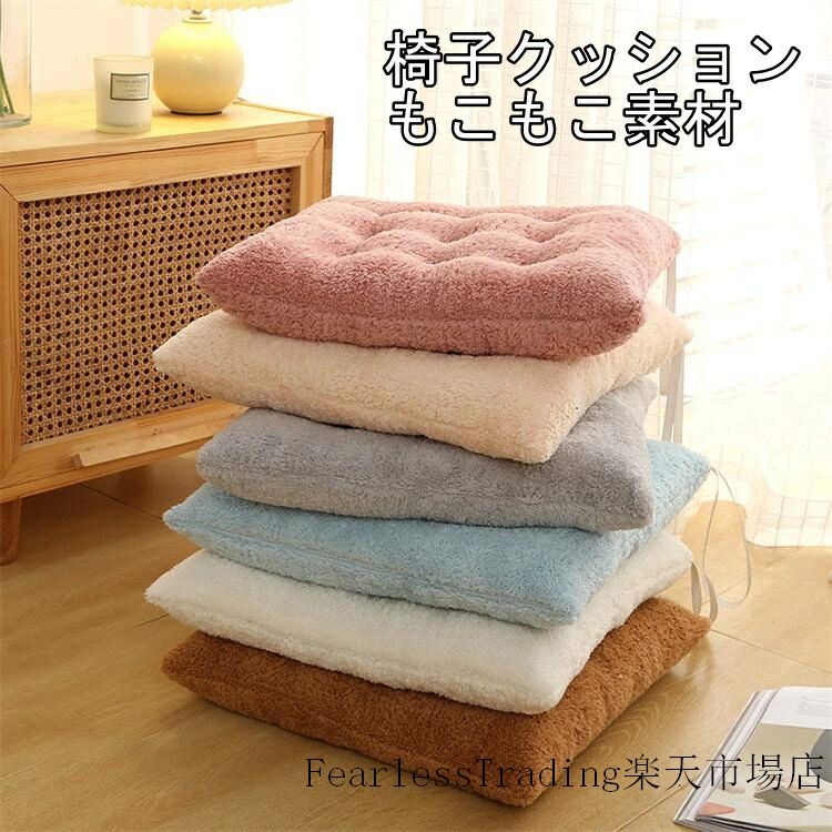 フ あったかグッズ 無地 シンプル オフィス 冬 防寒 座布団 ふわもこ あったか シートクッション 椅子クッション