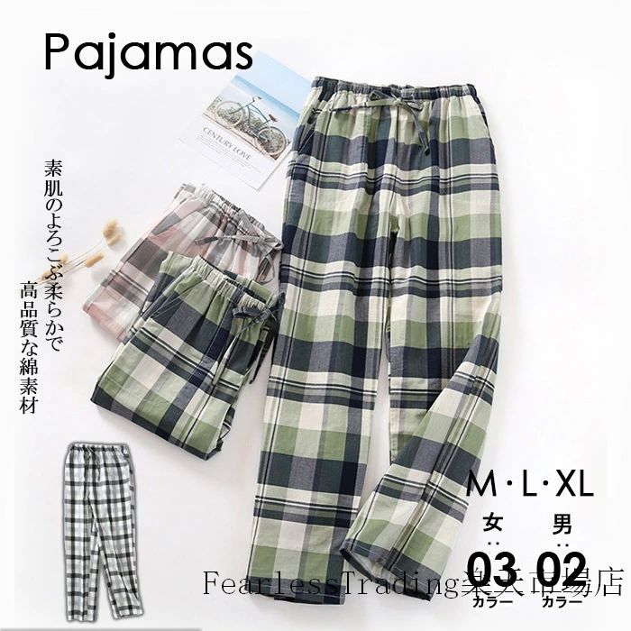 春夏秋冬 ボトムス ルームウェア ワイドパンツ メンズ レディース ガーゼ チェック...