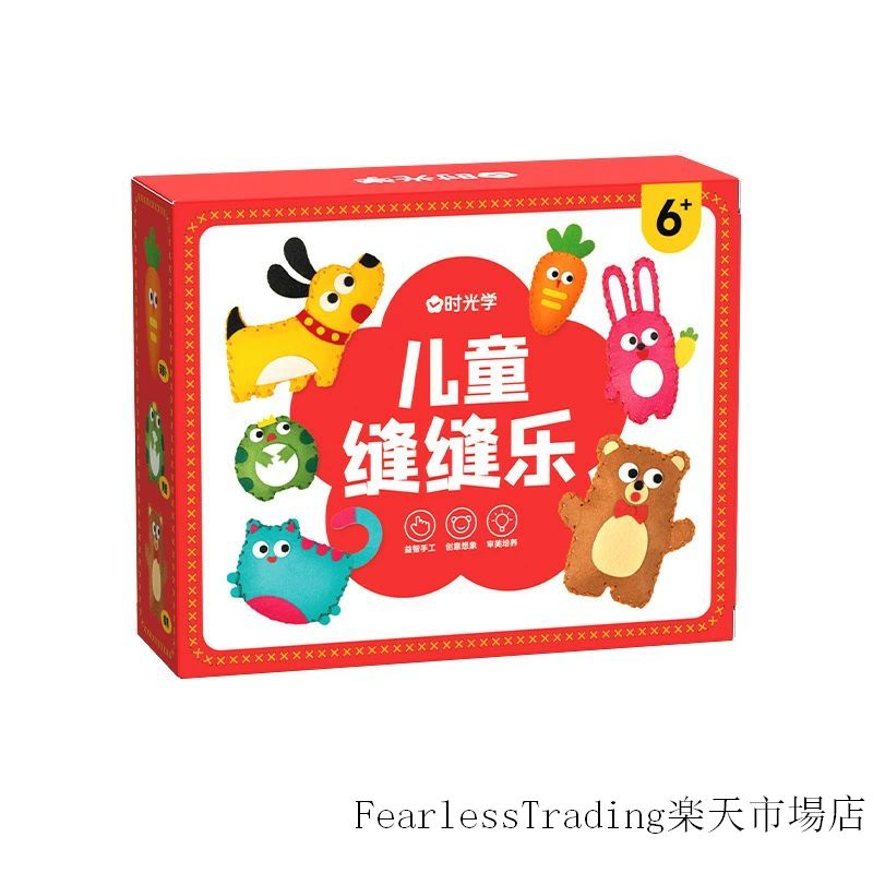 手芸キット 不織布 子供用裁縫キット 動物 植物 手作り材料 教育おもちゃ 知育玩具 子供 かわいい 誕生日 ギフト 縫製用品 イベント贈り物（自分で縫う必要がある）