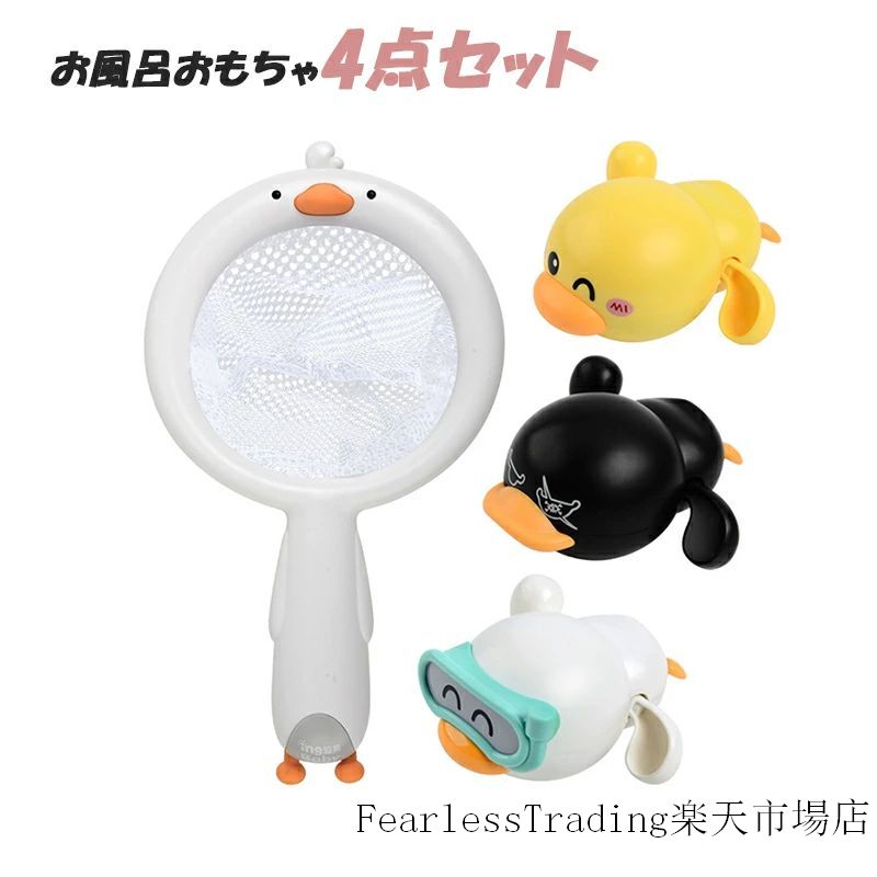お風呂 おもちゃ 赤ちゃん お風呂 水遊びおもちゃ お風呂 玩具 プール おもちゃ 女の子　男の子　泳ぐ動物 巻き上げ 子供 おもちゃ ゼンマイ 水遊び お風呂のおもちゃ 水遊び玩具 赤ちゃん 子どもおもちゃ 洗澡玩具 知育玩具 プレゼント プール 海 誕生日