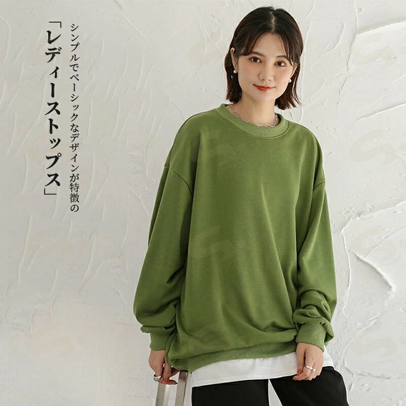 FearlessTrading楽天市場店のトレーナー スウェット レディース トップス ベーシック シンプル ロングトレーナー ロング丈 クルーネックスウェット プルオーバー 切替 無地 秋 春秋 長袖 重ね着風 柔らかい 女性用 通勤 通学 高校生 コーヒー ブルー ダークブルー グレー グリーン ブラック カーキー｜アングル2