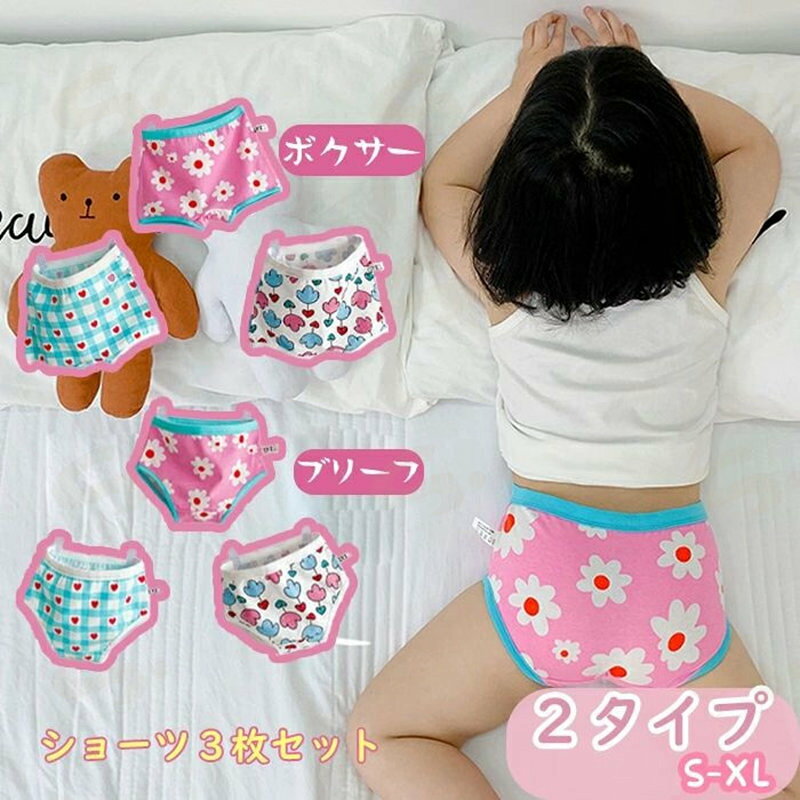 ボクサーパンツ ブリーフパンツ 2タイプ キッズ 子供 女の子 下着 ガールズ 綿95% ...