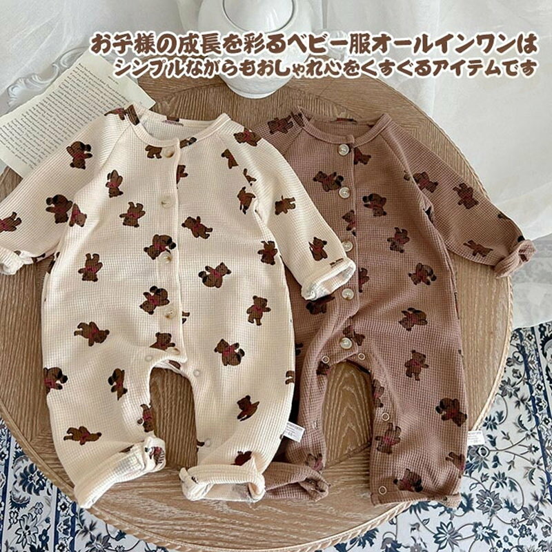 FearlessTrading楽天市場店のベビー服 女の子 オールインワン オーバーオール ロンパース ボディースーツ カバーオール サロペット ボタン 長袖 長パンツ 子供服 リボン付き つなぎ 通園着 入園式 シンプル 春 夏 秋 冬 ゆったり ひなまつり 秋物 総柄 ブラウン ベージュ 66/73/80/90/100cm｜アングル2