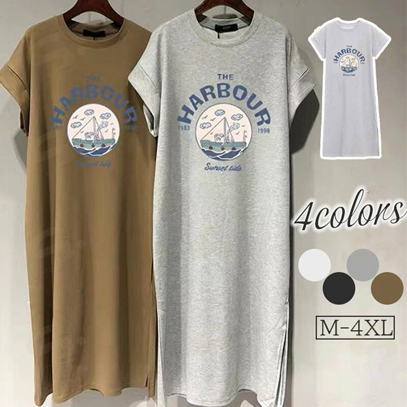 ワンピース シャツワンピース レディース ロング丈Tシャツ tシャツワンピース ルームウェア ロングシャツ プルオーバー 寝巻き ロング丈 ワンピ ゆったり シンプル 透けない 半袖 春 秋 夏 女性用 無地 ブラック グレー ホワイト コーヒー M/L/XL/2XL/3XL/4XL