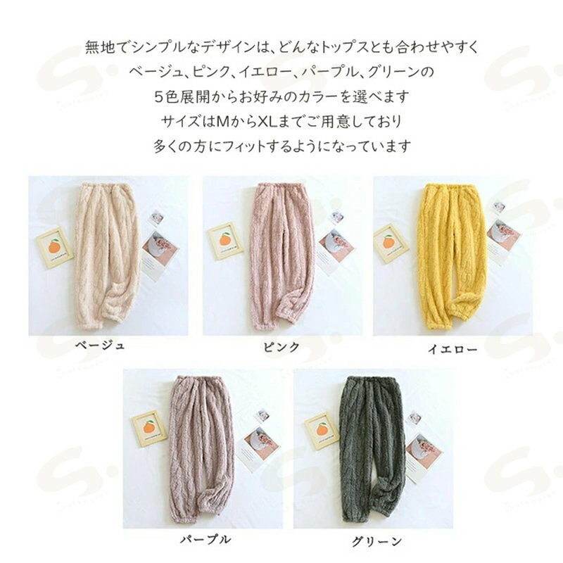 ルームパンツ フランネルパンツ レディース パンツ ボアパンツ ボア ルームウェア ...