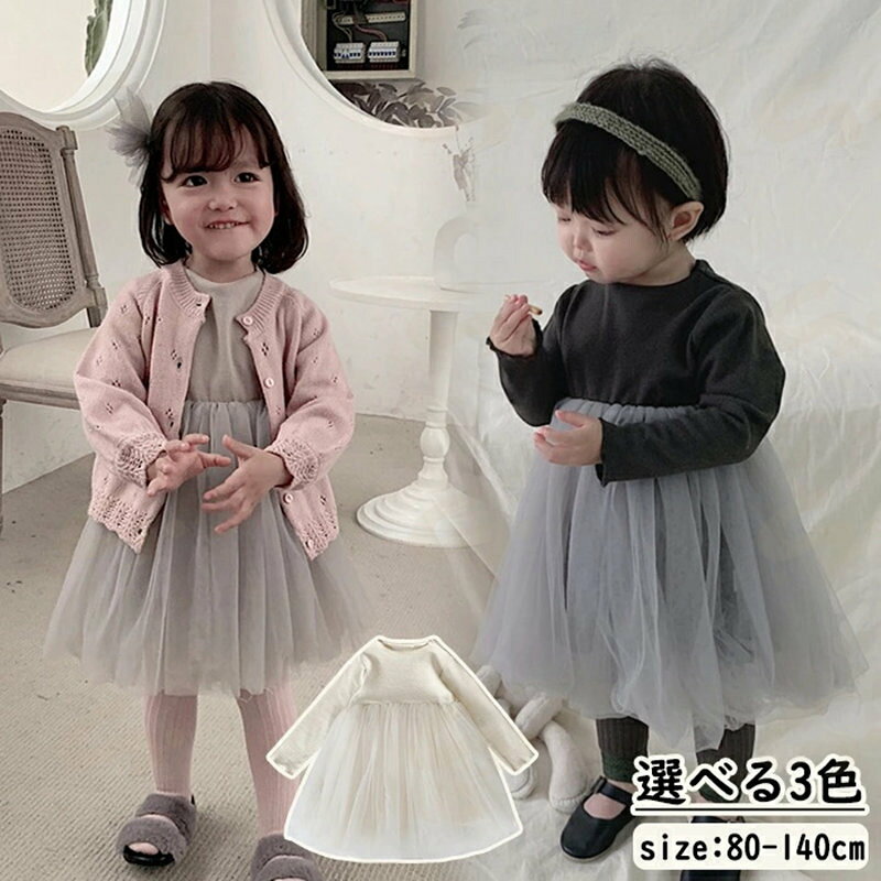 ワンピースキッズ女の子仮装長袖ワン...