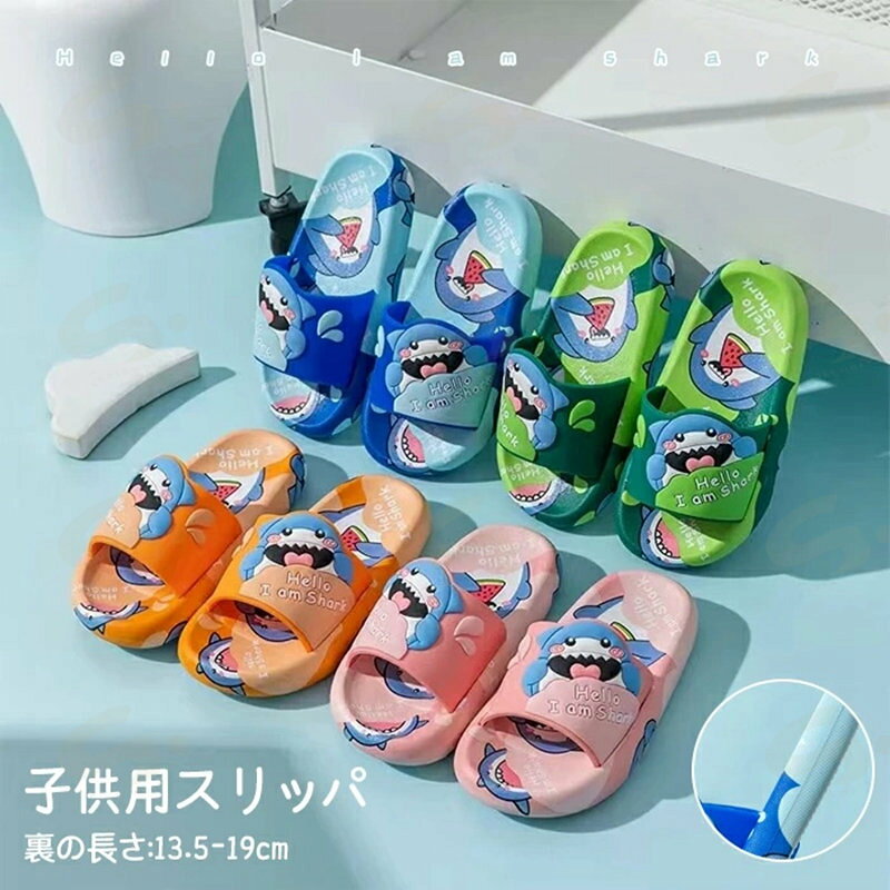スリッパ キッズスリッパ サンダル キッズ バススリッパ 子供用サンダル シャワー...
